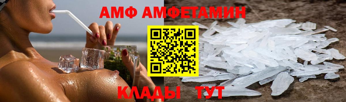 Amphetamine 98% Отрадное