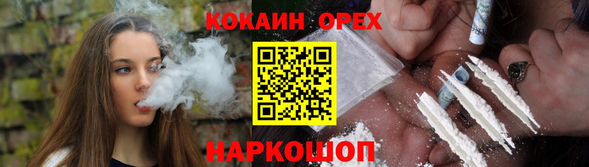 КОКАИН Колумбийский  Вход с VPN  КОКАИН  Отрадное 