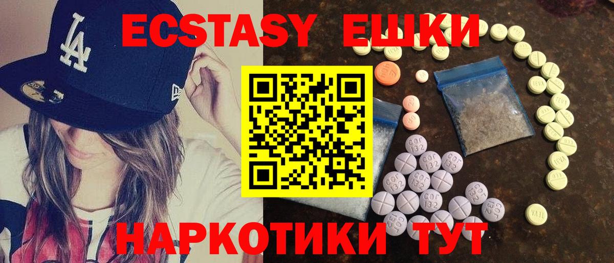 Экстази Philipp Plein  Экстази  Ecstasy таблы  Отрадное  Вход с VPN 