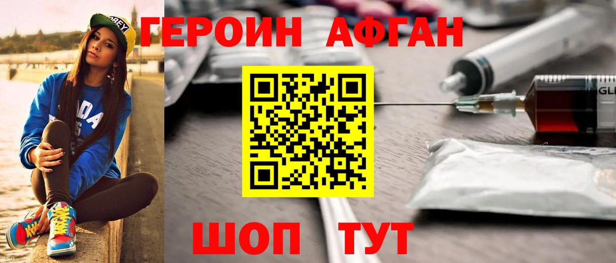 ГЕРОИН VHQ  Вход с VPN  Отрадное 