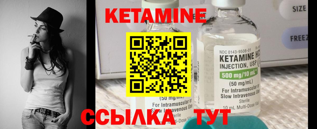 КЕТАМИН ketamine  Вход с VPN  Отрадное 