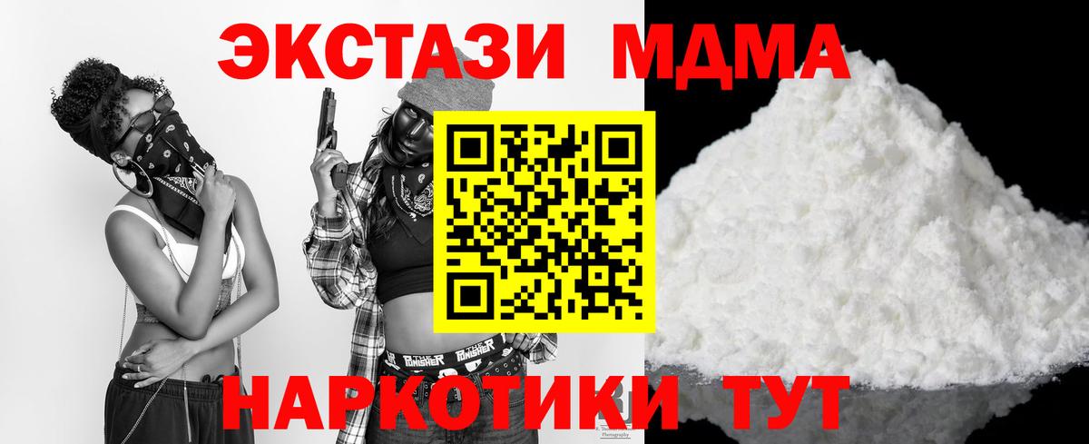 MDMA VHQ  MDMA  Вход с VPN  Отрадное  МДМА Molly 