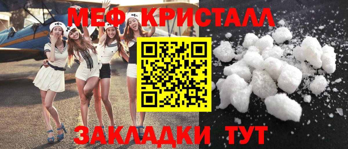 Меф мяу мяу кристаллы Отрадное