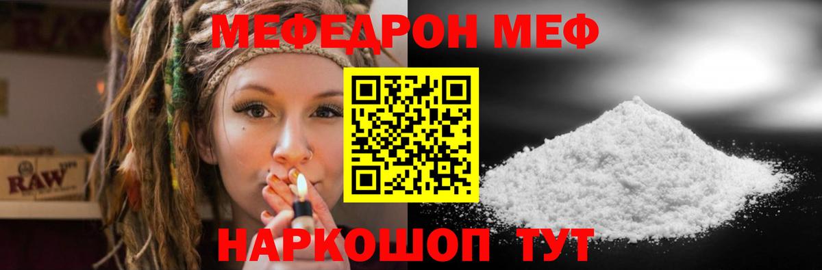 Меф кристаллы  МЕФ мука  Отрадное  Вход с VPN 