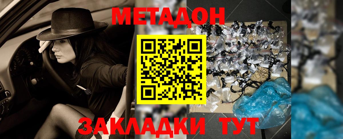 Метадон methadone  мориарти как зайти  Отрадное  Вход с VPN 