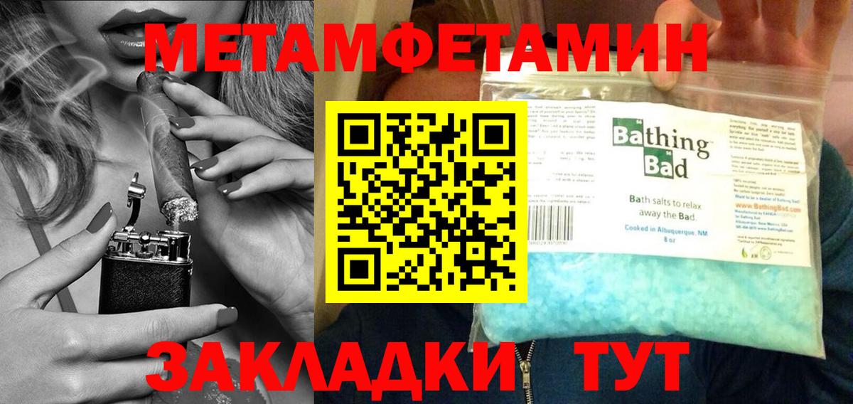 Первитин Декстрометамфетамин 99.9%  Первитин Декстрометамфетамин 99.9%  Вход с VPN  Отрадное 