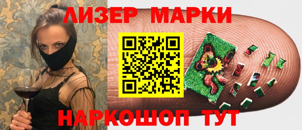 Наркотические марки  Вход с VPN  Отрадное  что такое   Марки N-bome 1500мкг 