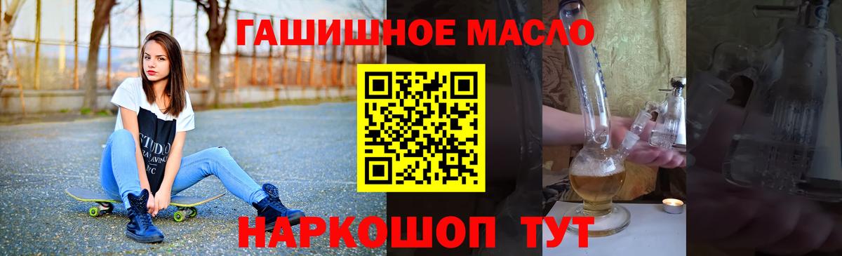 Отрадное  ТГК THC oil  Дистиллят ТГК жижа  Вход с VPN 