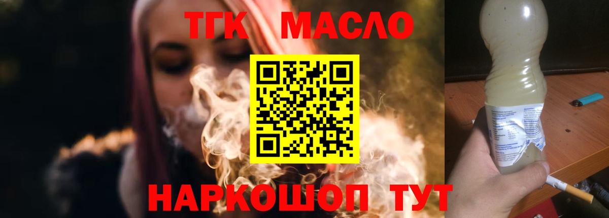 ТГК Wax Отрадное